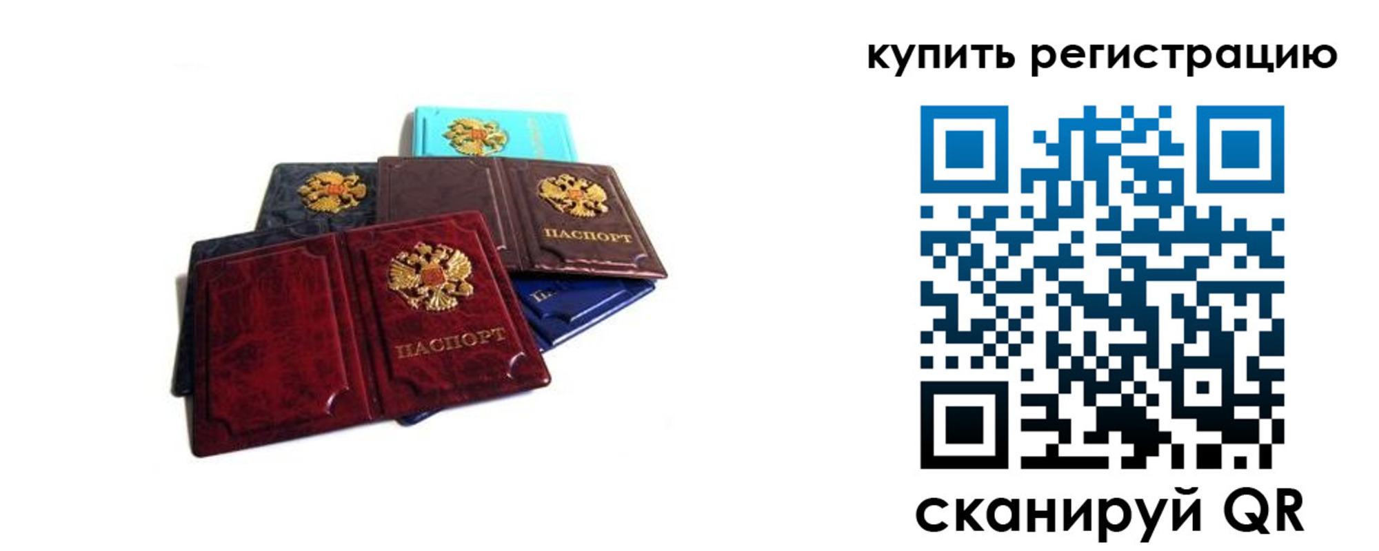 прописка законно в Самаре