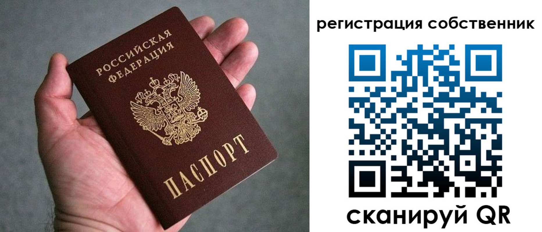 прописка в Самаре