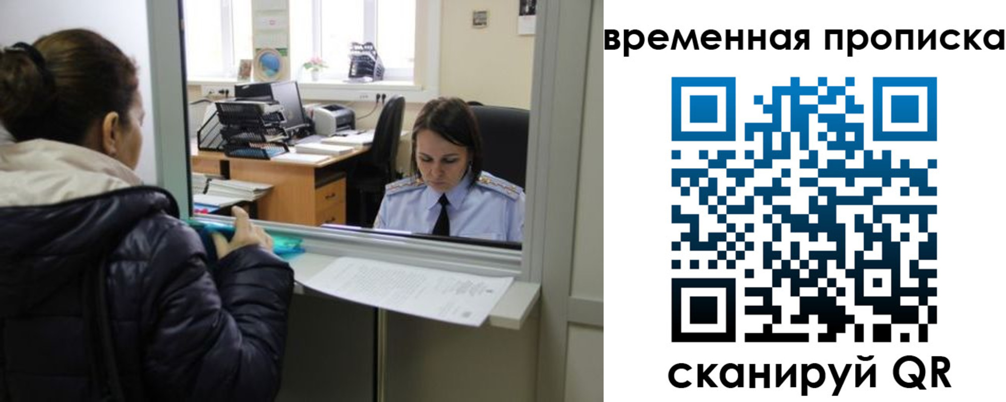 где прописаться в Самаре