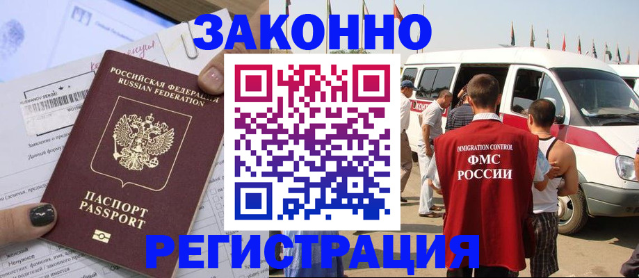 прописка поиск в Самаре